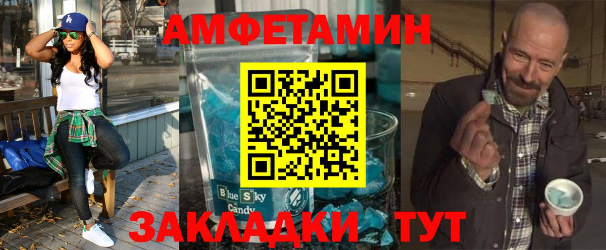 АМФЕТАМИН VHQ Сибай