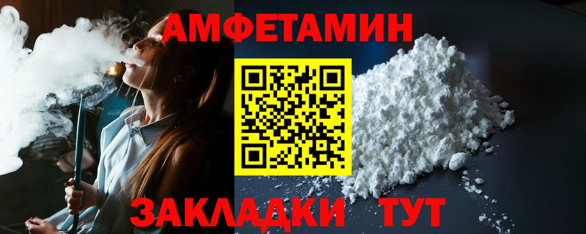 Amphetamine Premium  АМФЕТАМИН  Сибай  Вход с VPN  АМФЕТАМИН 