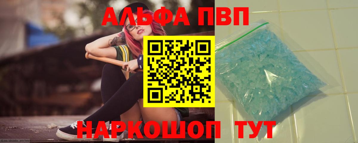 Alpha PVP мука Сибай