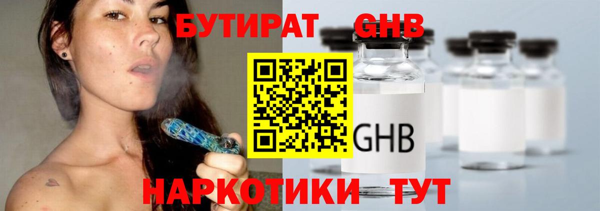 БУТИРАТ BDO 33% Сибай
