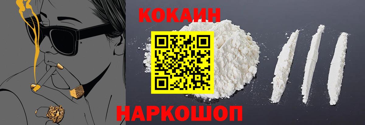 COCAIN VHQ Сибай