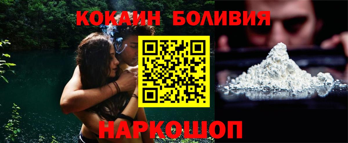 КОКАИН VHQ  COCAIN 98%  Сибай  Вход с VPN 