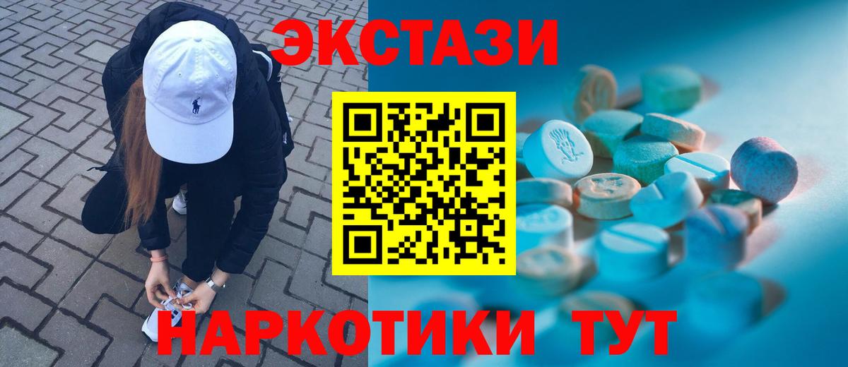 Сибай  Экстази 280мг  Экстази  Вход с VPN 