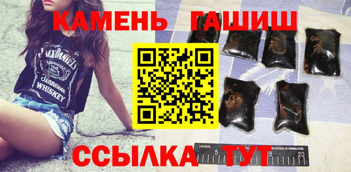 ГАШИШ ice o lator  Вход с VPN  Сибай 