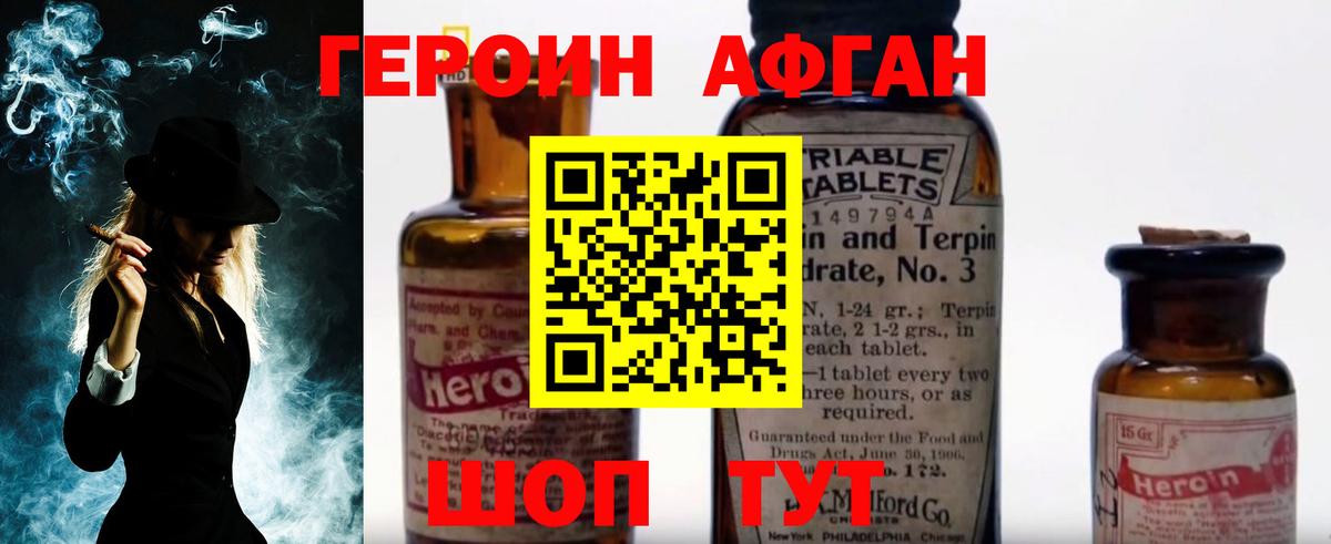 Сибай  Героин Афган  Вход с VPN 