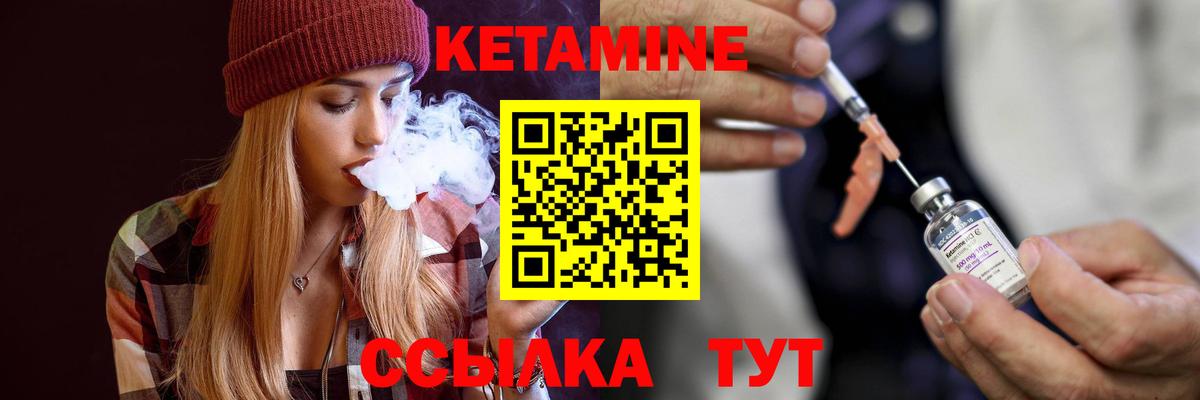 КЕТАМИН ketamine Сибай