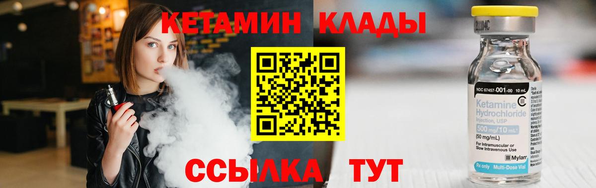 Кетамин VHQ  Кетамин VHQ  Вход с VPN  Сибай 