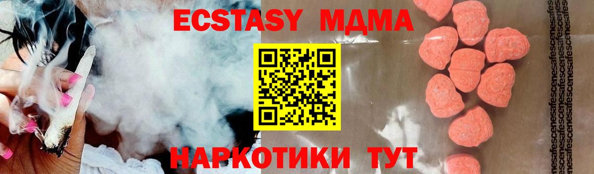 МДМА молли  MDMA молли  Сибай  Вход с VPN 