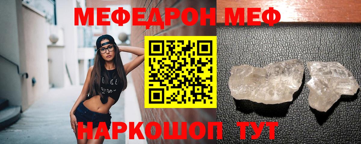 Сибай  Меф VHQ  Мефедрон mephedrone  МЯУ-МЯУ  Вход с VPN  Мефедрон 