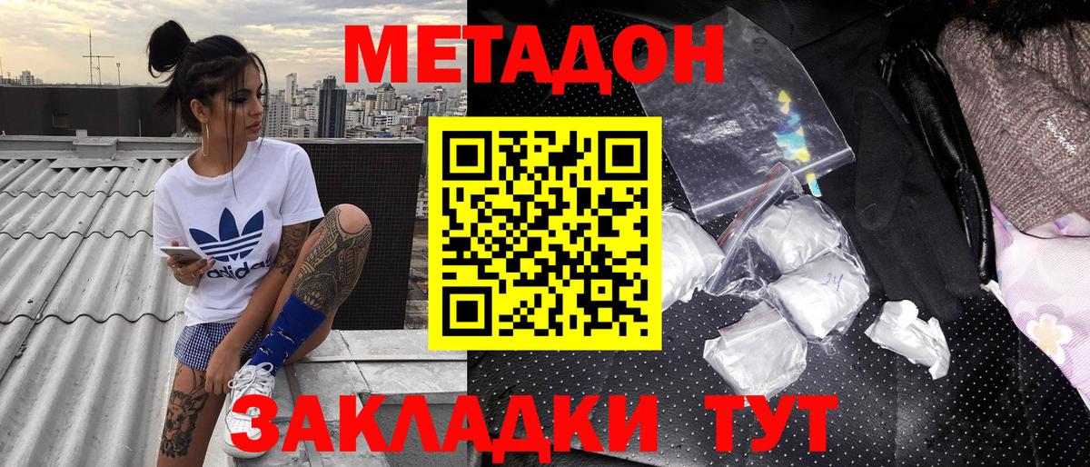 Сибай  МЕТАДОН белоснежный  МЕТАДОН VHQ  МЕГА tor  Вход с VPN 