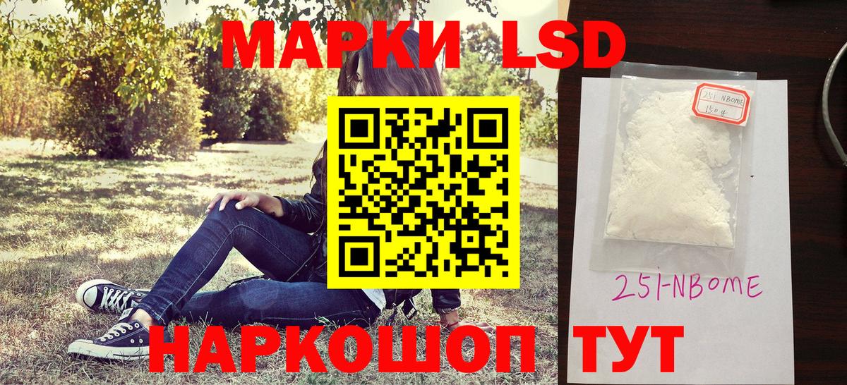 Сибай  Наркотические марки 1,5мг  Вход с VPN 